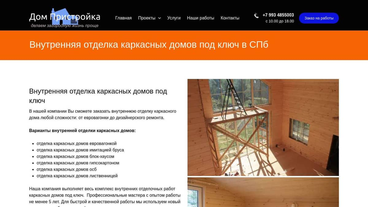 Внутренняя отделка каркасных домов под ключ в СПб. Варианты внутренней ...