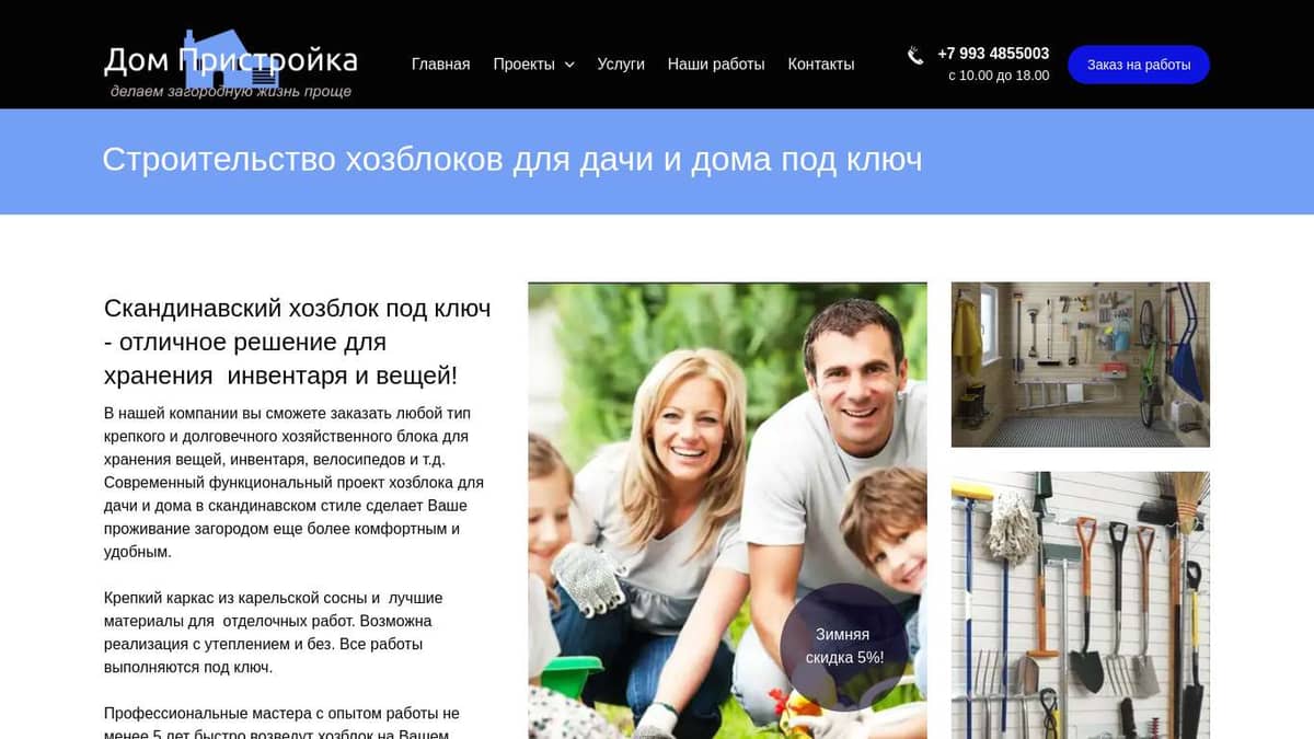 Строительство хозблоков под ключ проекты с ценами. Утепленные хозблоки ...